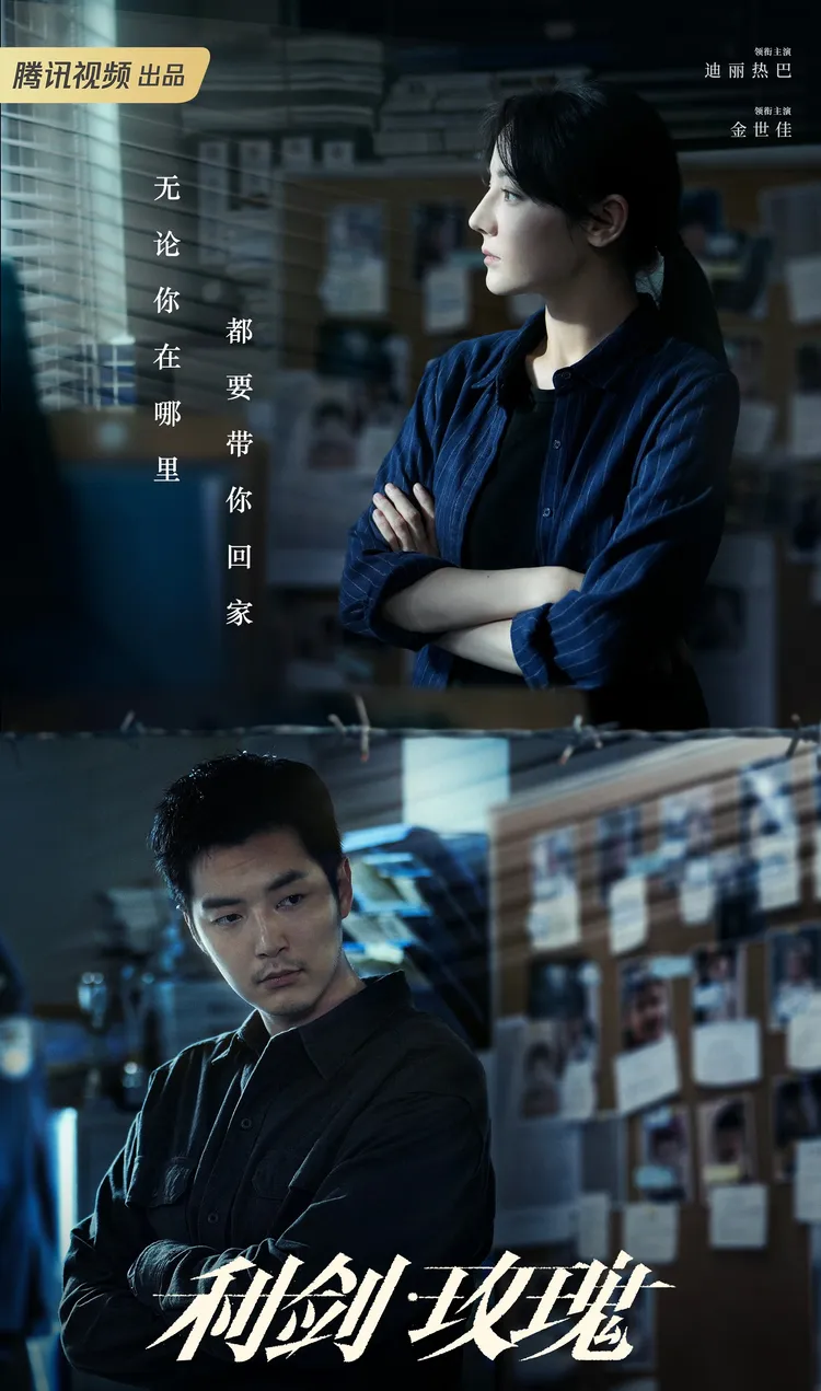 金世佳及迪麗熱巴主演的《利劍玫瑰》傳即將上檔。劇照