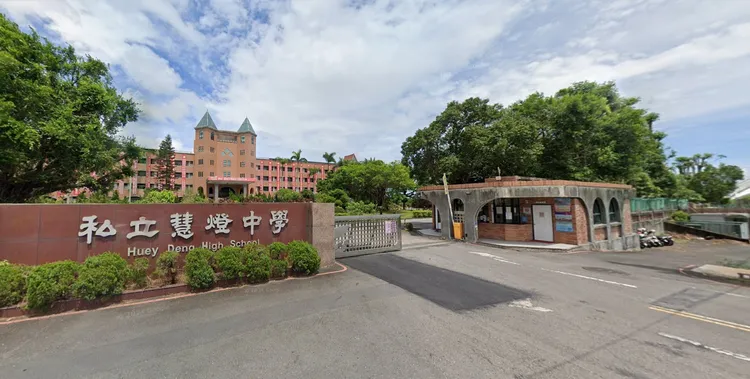 慧燈中學遭控行政疏失，誤填一名女學生成績。翻攝google地圖