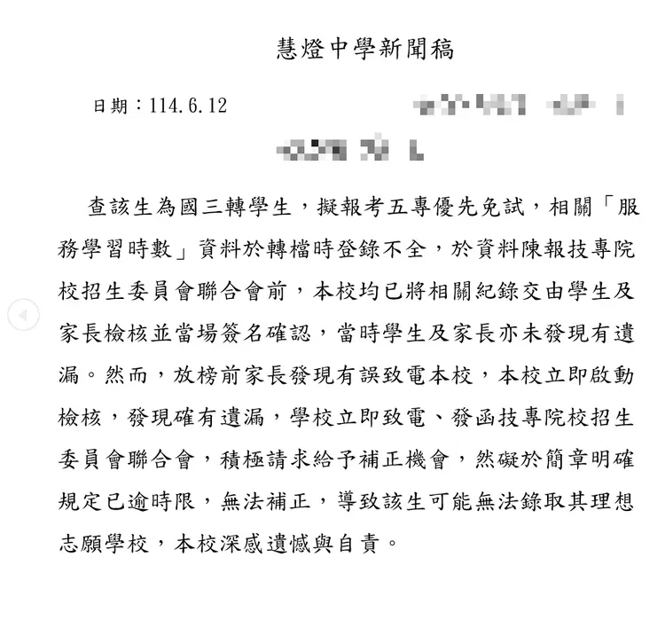 慧燈中學指出，目前已針對相關疏失對承辦人員懲處。慧燈中學提供