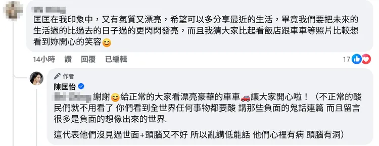 陳匡怡表示只是想讓大家看漂亮豪華的車。翻攝陳匡怡臉書