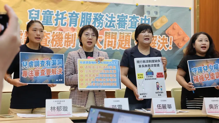 民進黨立委范雲偕人本教育基金會、兒虐案律師召開記者會，指出行政院草案在兒虐事件調查機制上仍有五大問題。記者葉家瑋攝