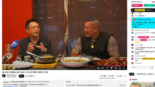 館長合體汪小菲吃晚餐 直播狂吸42萬人同時在線觀看