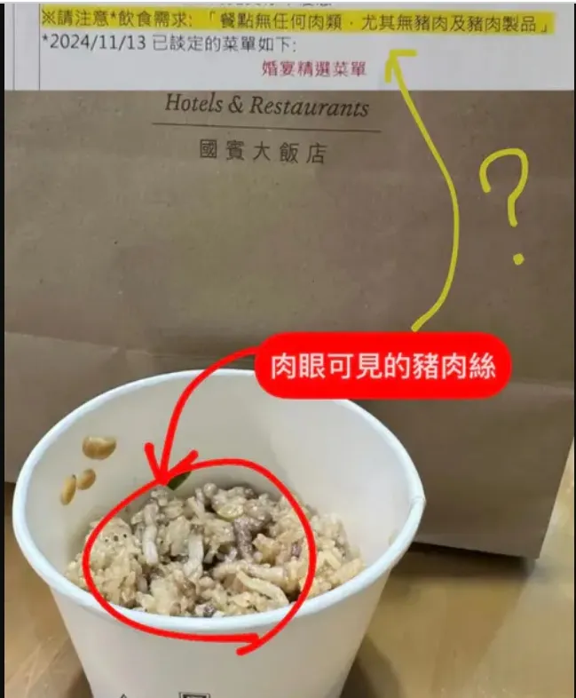 米糕可以看到豬肉絲。翻攝自Dcard