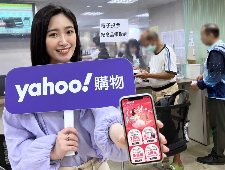 「股東會紀念品專區」搭配618年中慶活動，可抽萬元旅遊金等。Yahoo奇摩拍賣提供