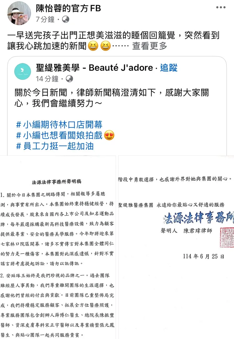 陳怡蓉發聲了。翻攝自陳怡蓉臉書