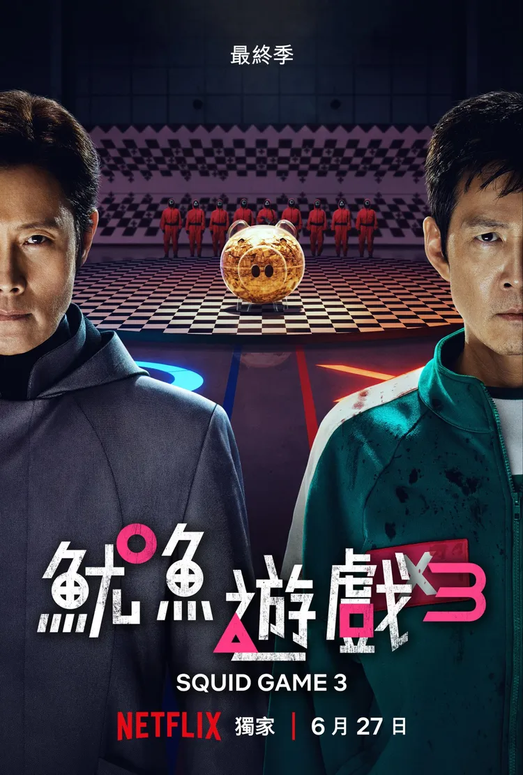 《魷魚遊戲3》最新海報中，李秉憲（左）與李政宰正面對決。Netflix提供