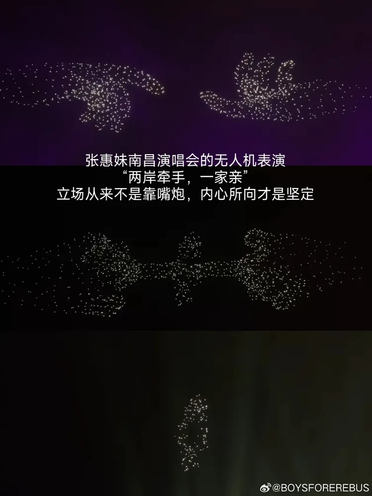 中國網友將張惠妹演唱會上的無人機圖案做成兩岸一家親哏圖。翻攝BOYSFOREREBUS微博