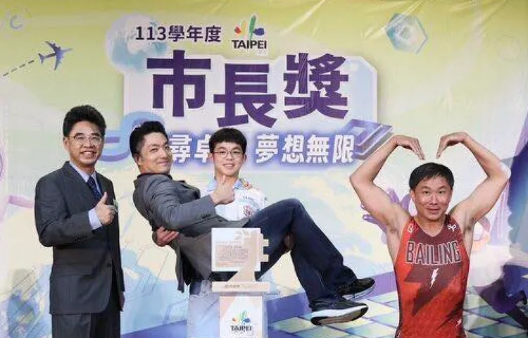 蔣萬與石牌國中徐雋昊同學合影時被「公主抱」。圖取自蔣萬安臉書