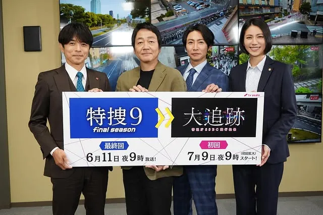 井之原快彥（左起）主演的《特搜9 FINAL SEASON》播畢後，該時段交棒給大森南朋、相葉雅紀、松下奈緒聯合主演的《大追跡》。翻攝大追跡IG