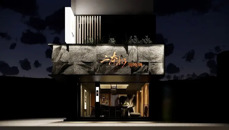 二本松外觀。翻攝二本松臉書