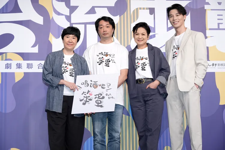 《喝酒吧！笨蛋》劇組。攝影中心攝