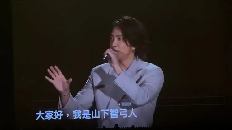 現場大螢幕即時翻譯出現倉頡輸入法也成為話題。翻攝山下智久_UMC9微博