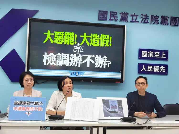 國民黨團記者會。國民黨團提供