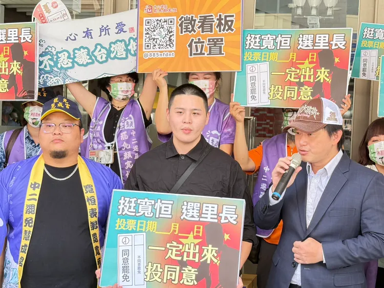 中二選區罷免案完成二階補件，前立委陳柏惟宣布今晚剃光頭。罷團提供