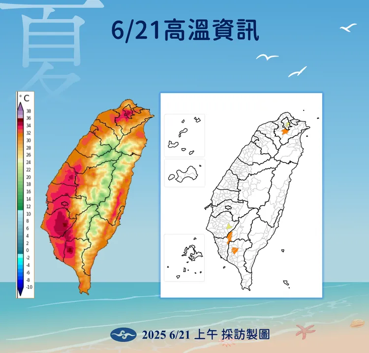 今日高溫資訊。氣象署提供