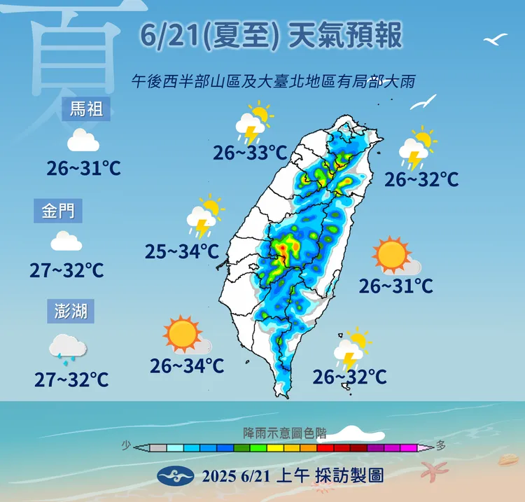 今日天氣預報。氣象署提供