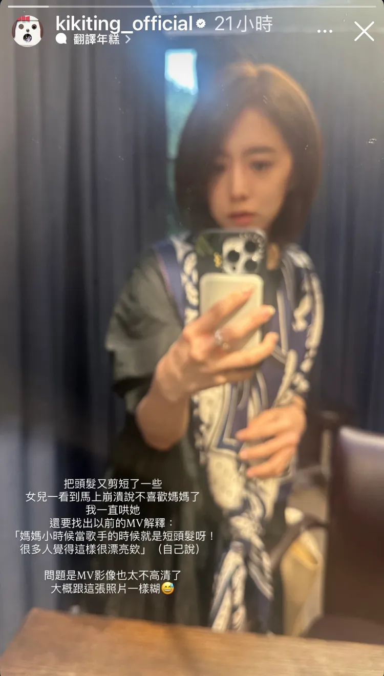 丁文琪一刀切短髮，新髮型卻不被女兒欣賞。翻攝IG