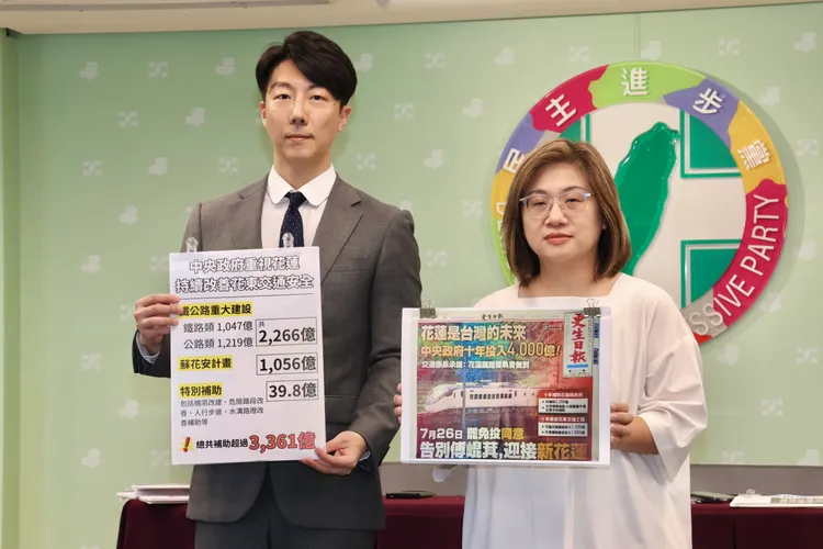 民進黨「假考察真作秀 窮花蓮富崐萁」記者會 發言人吳崢、立委陳培瑜。莊宗達攝