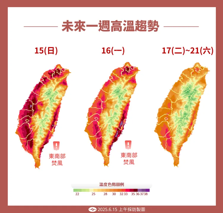 一週高溫趨勢。氣象署提供