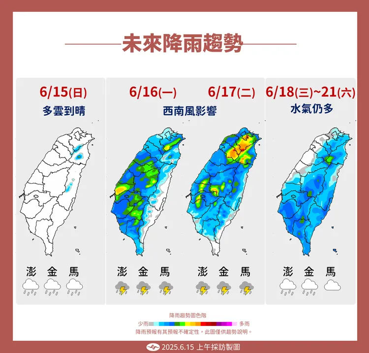 未來降雨趨勢。氣象署提供