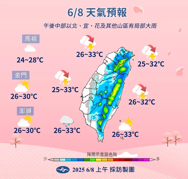 今日天氣預測。氣象署提供