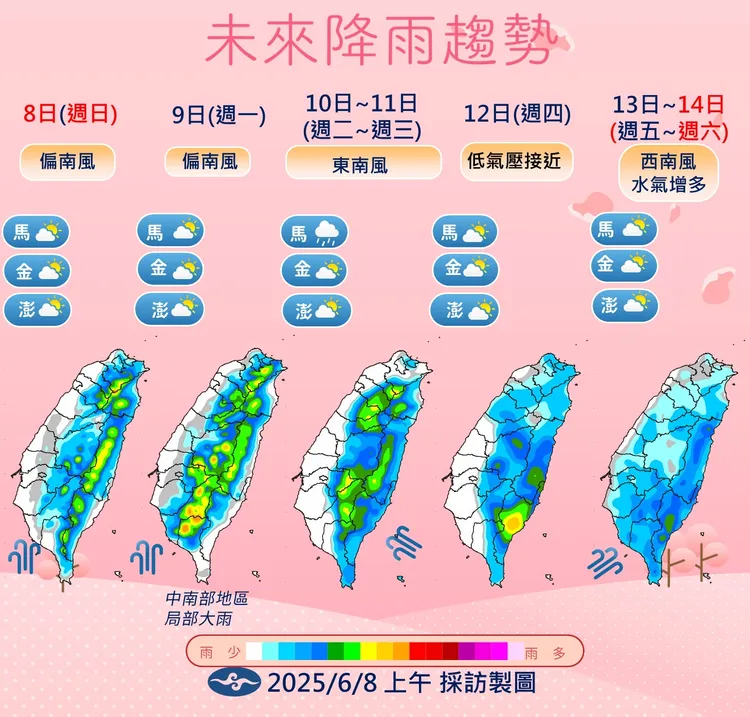 未來降雨趨勢。氣象署提供