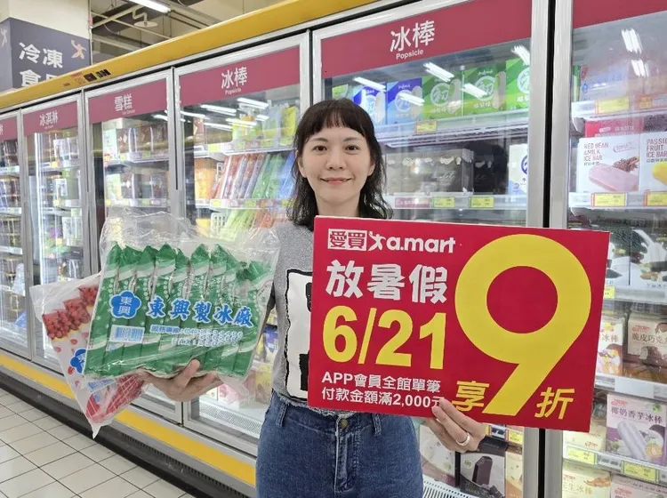 愛買量販電多款冰品買一送一優惠中。業者提供