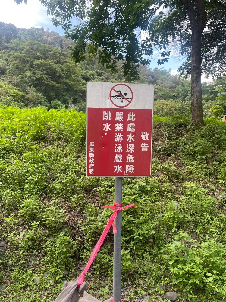 事發處現為無人管理狀況，雖然有警示牌提醒，民眾還是不予理會。民眾提供