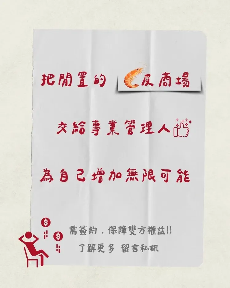 出租蝦皮賣場也涉及洗錢罪嫌，由檢方偵辦中。中檢提供