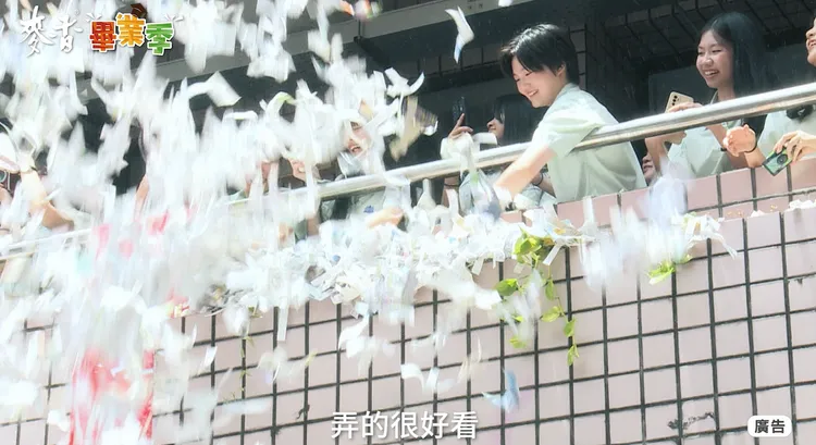 松山高中年年延續的畢業傳統，白紙漫天飛舞，從學長姐到學弟妹，像極了青春的告別煙火。