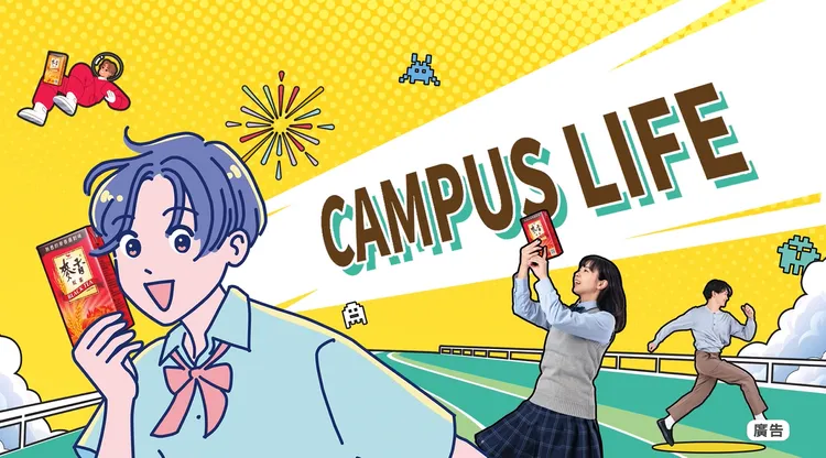 麥香畢業季，幫學生們回憶校園生活中最難忘的片刻。