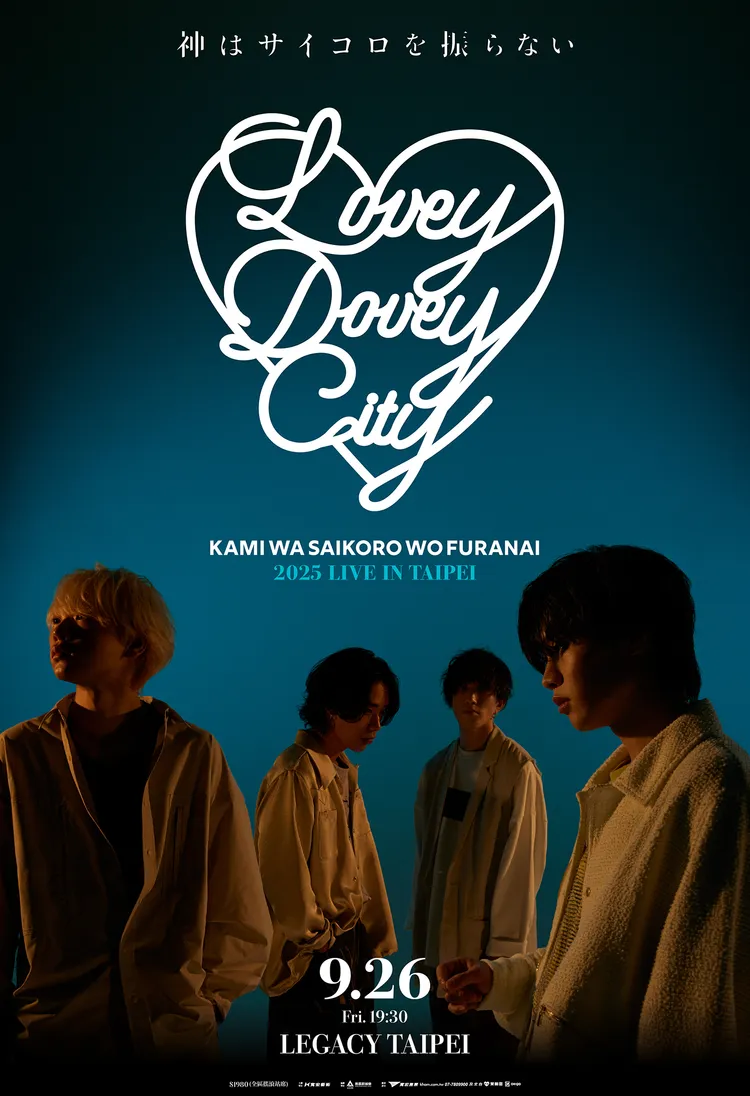 神不擲骰子在日本巡演首場宣布9月26日來台演出。寬宏藝術提供