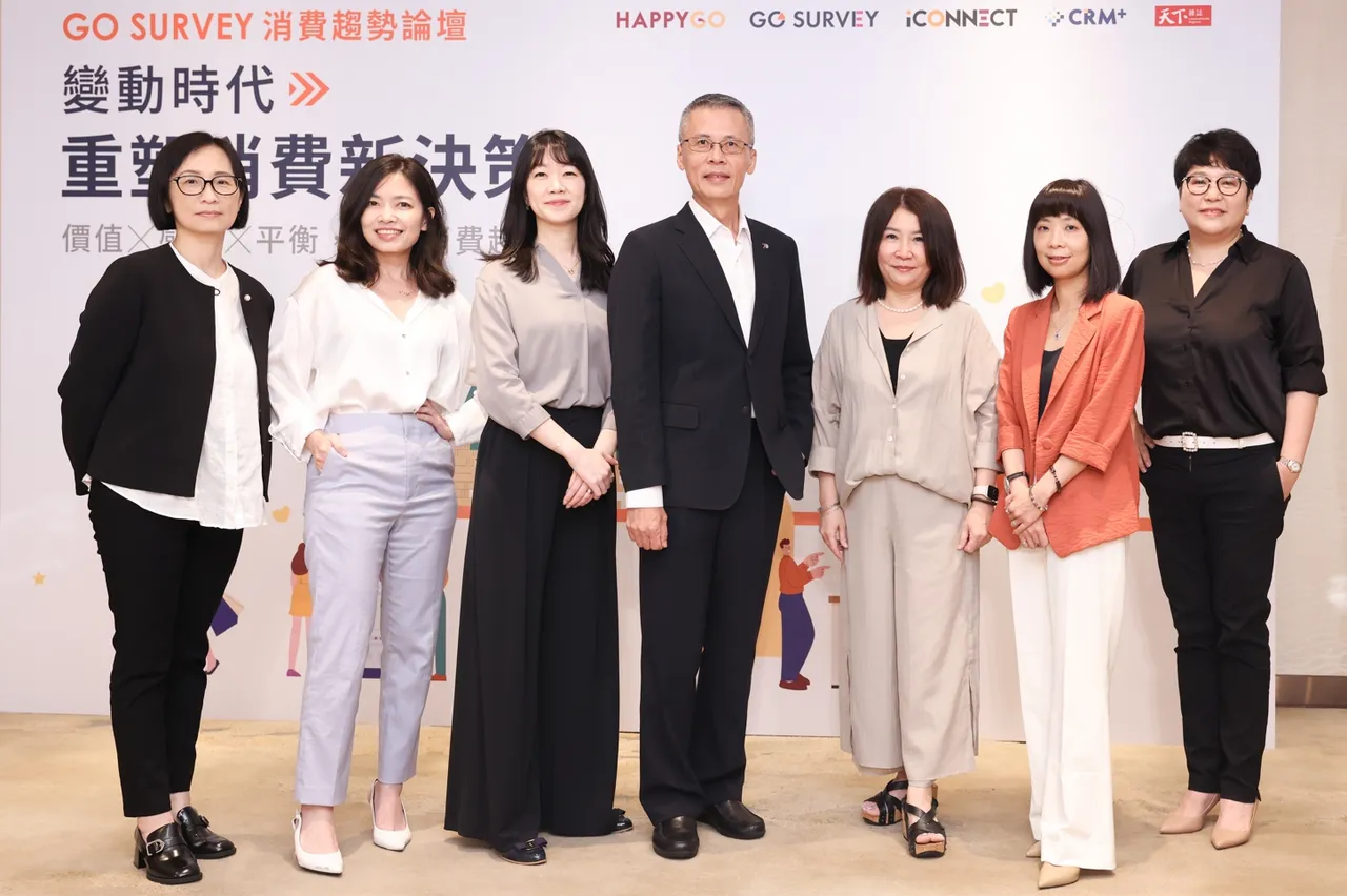 GO SURVEY消費趨勢論壇 數據+AI掌握顧客洞察｜壹蘋新聞網