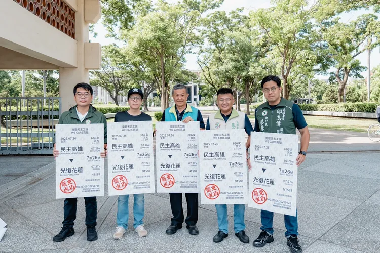 民進黨高雄市黨公職與罷免志工宣布6月28日將組團前往花蓮支持大罷免。翻攝畫面