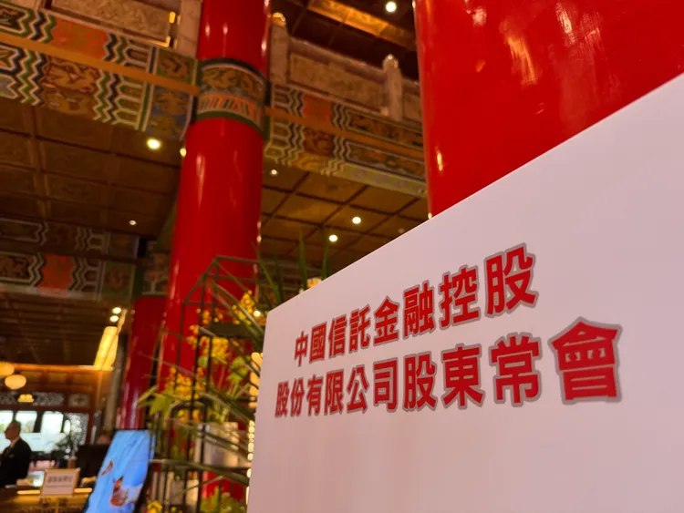 中信金控今召開股東會，小股東關切中信金控董事辜仲諒因涉及澄清湖購地一案，是否對公司造成損害。彭欣偉攝