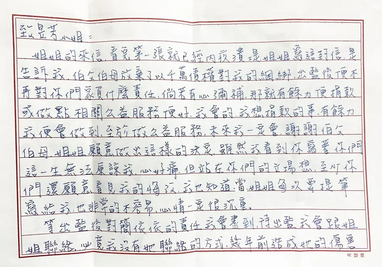 顏子娠回信。翻攝「Yuffie Patisserie - 雅妃烘焙坊」臉書