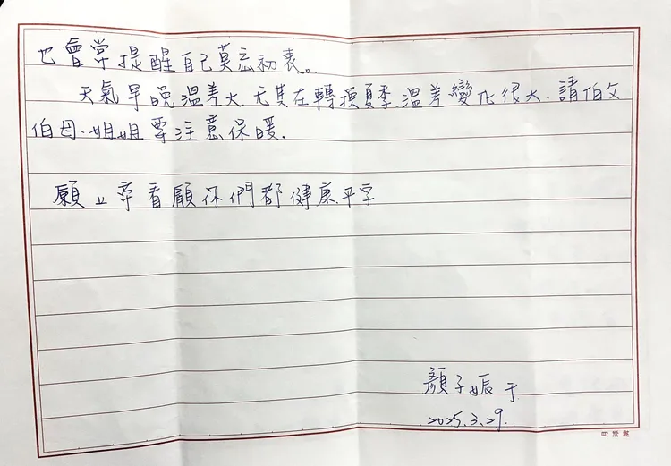 顏子娠回信。翻攝「Yuffie Patisserie - 雅妃烘焙坊」臉書