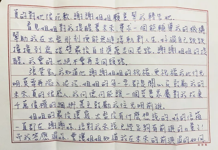 顏子娠回信。翻攝「Yuffie Patisserie - 雅妃烘焙坊」臉書