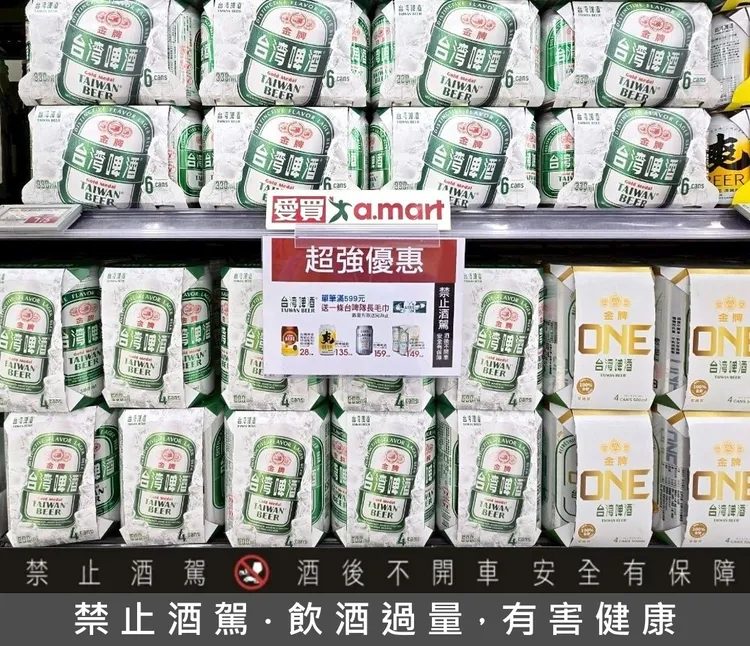 購買台灣啤酒單筆滿599贈隊長毛衣一條，數量有限送完為止。業者提供