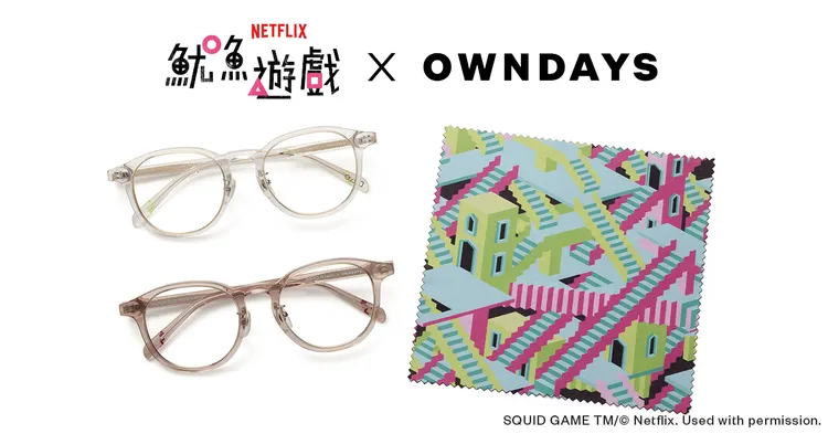 「OWNDAYS × 魷魚遊戲」「階梯」款鏡框。品牌提供