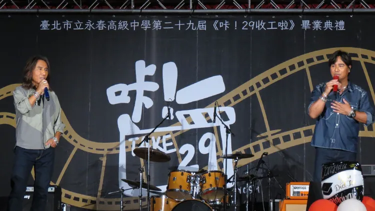 「動力火車」顏志琳（左）、尤秋興為永春高中畢業生獻唱2首歌。翻攝臉書社團「永春高中校友板 YCSH Alumni」