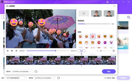 AI 工具自動為影片人臉打馬賽克：提升隱私保護效率
