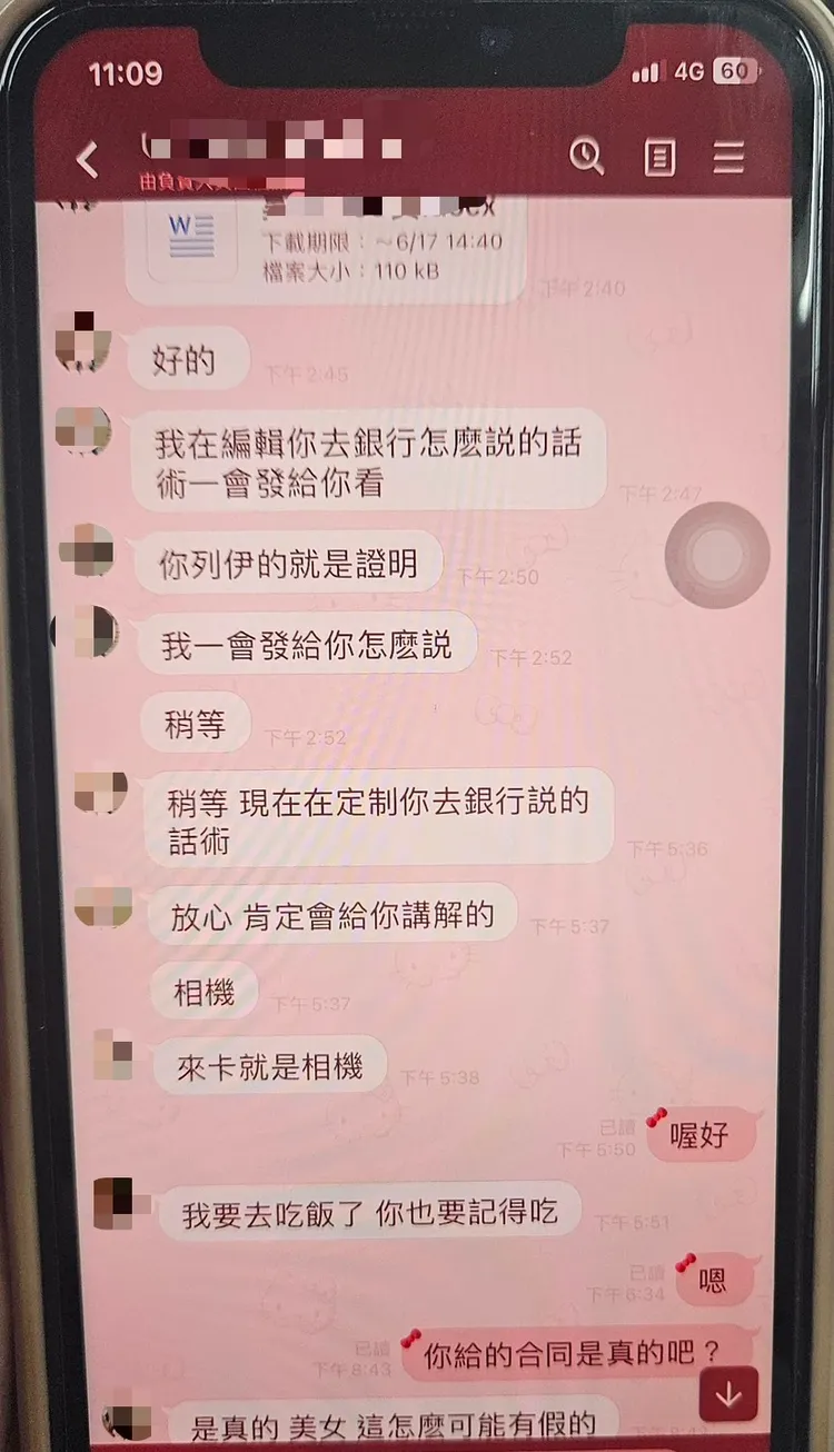 詐團使用話術騙取吳女。警方提供