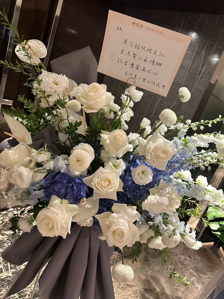 粉絲送花籃應援。達騰娛樂提供