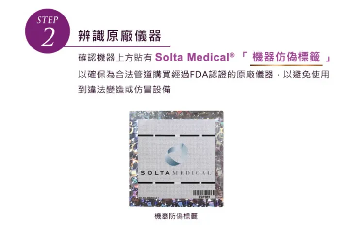 鳳凰電波「辨識原廠3步驟」。翻攝官網