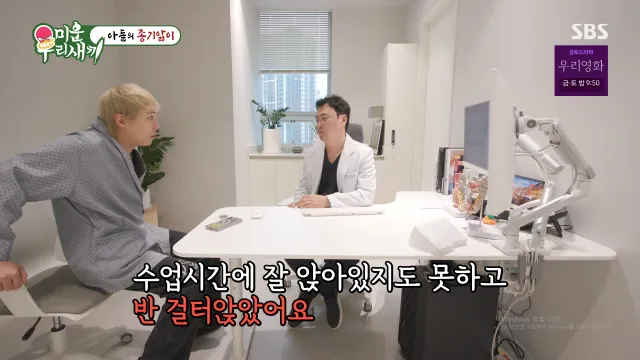 李洪基因化膿性汗腺炎動過8次手術，提到開刀後沒辦法好好坐著。翻攝SBS