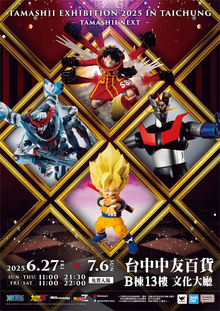 「TAMASHII EXHIBITION 2025 IN TAICHUNG」6/27至7/6隆重登場。業者提供