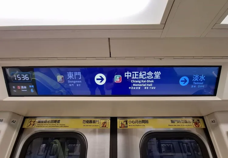 淡水信義線車門到站顯示器站名字體加大。台北捷運公司提供
