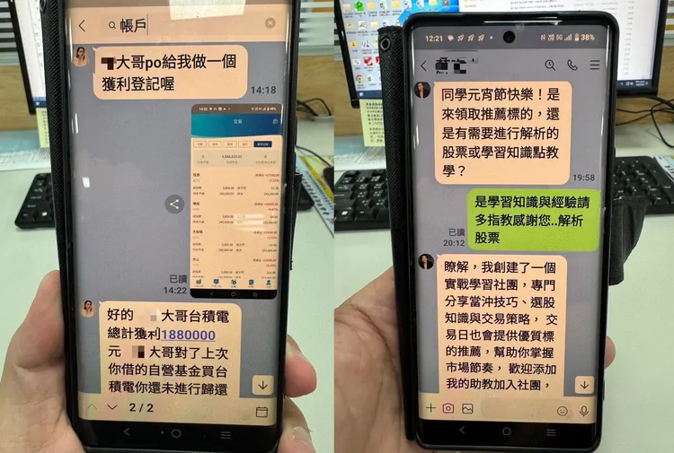 退休老翁上網滑手機沒想到落入詐騙陷阱。翻攝照片