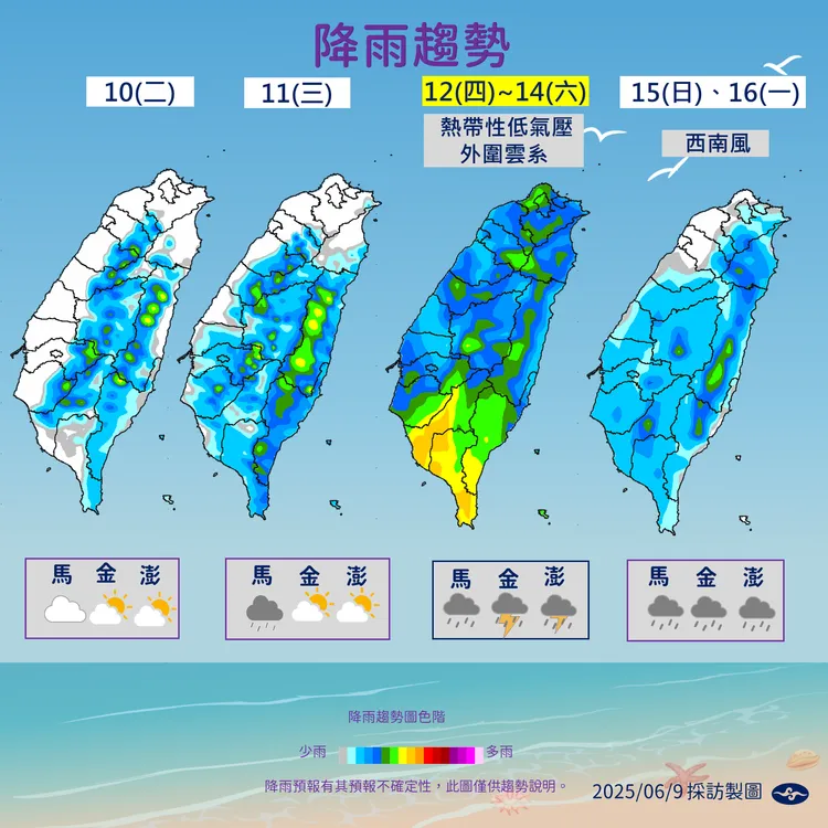 未來降雨趨勢。氣象署提供
